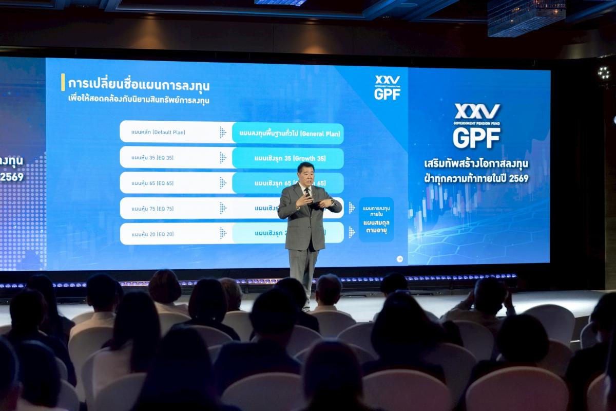 กบข. เผยผลตอบแทนกองสมาชิกปี 68 เป็นไปตามคาด ปรับ SAA รับเศรษฐกิจผันผวน ดันสมาชิกถึงเป้าเกษียณมีสุข