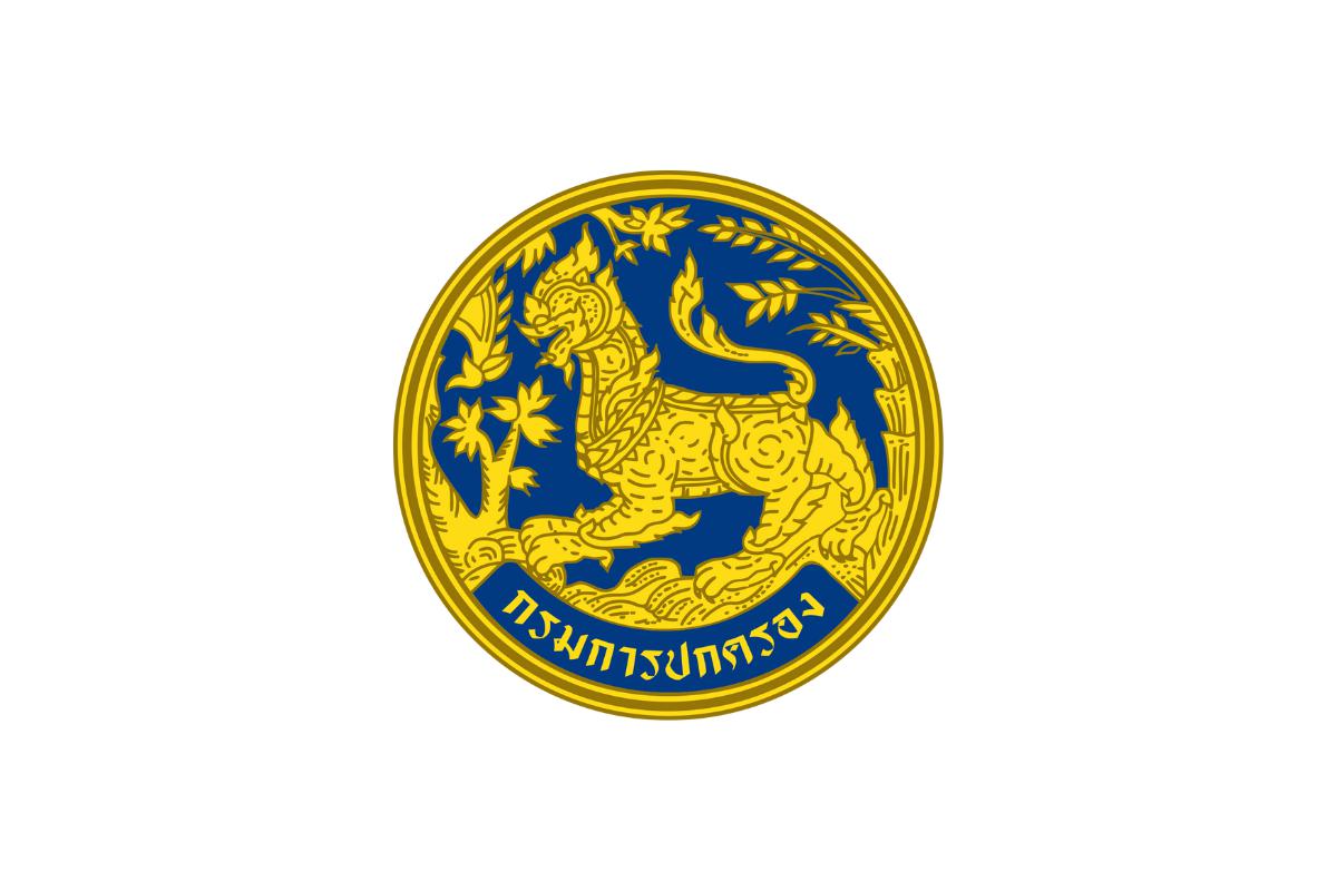 กรมการปกครอง เปิดสอบพนักงานราชการ 180 อัตรา วุฒิปวส. - ป.ตรีทุกสาขา เงินเดือน 16,700 - 21,780 บาท สมัครทางอินเทอร์เน็ต ตั้งแต่วันที่ 24 มิ.ย. - 3 ก.ค.2568