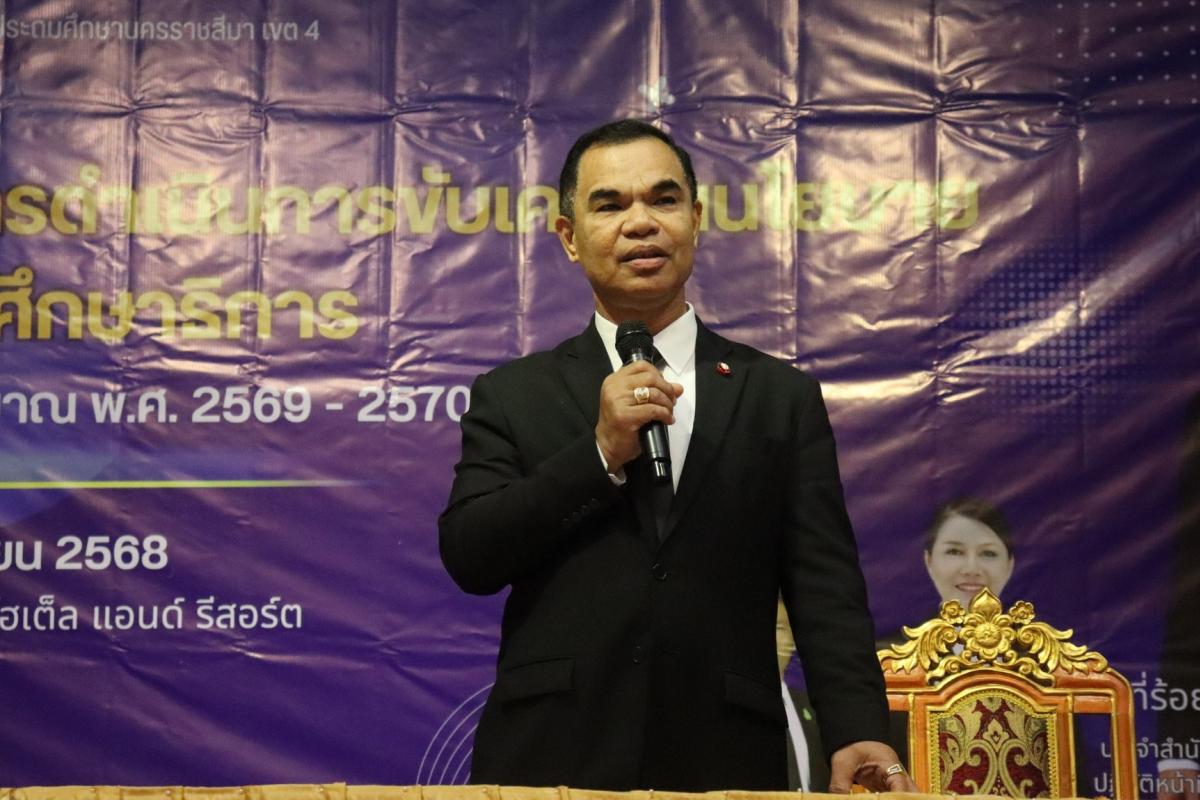 ดร.ธนุ ส่งพลังครู–ผู้บริหาร นครราชสีมา เขต 4 ย้ำจุดเน้น รมว.นฤมล “ลดภาระ–แก้ปัญหาหนี้–พัฒนาวิทยฐานะ”