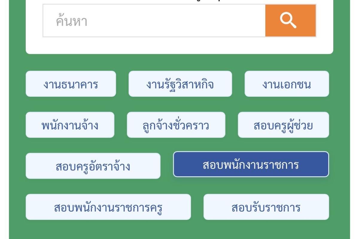 ทดสอบเพิ่มข้อมูล