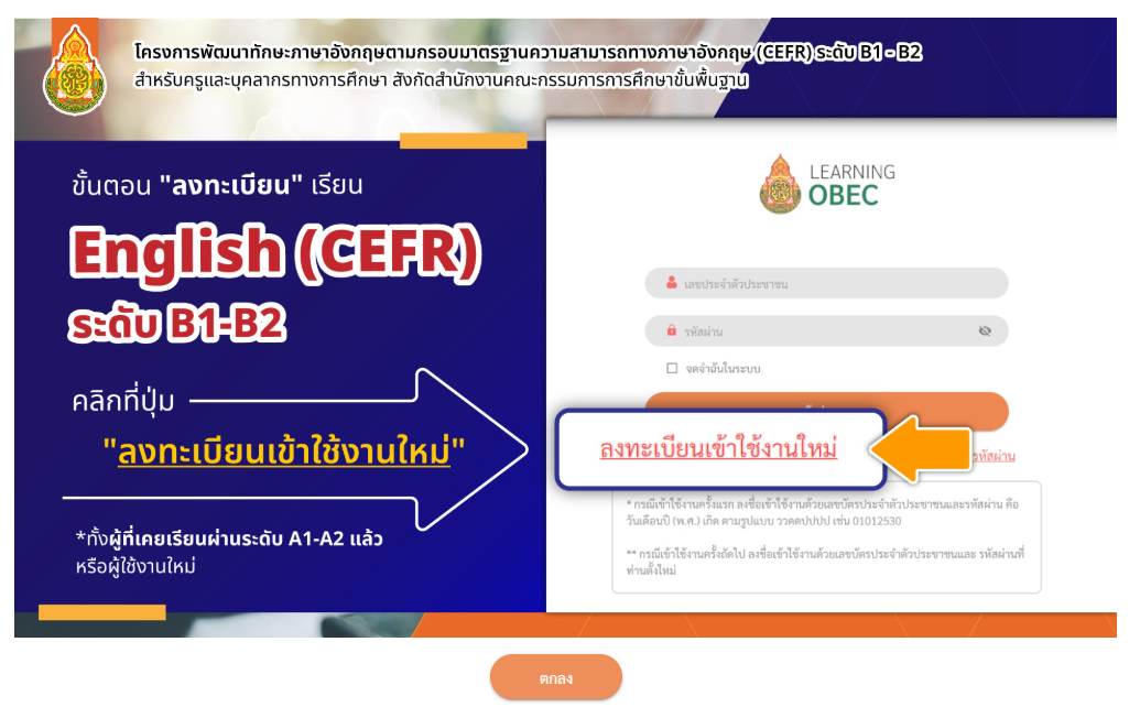 เกณฑ์ระดับภาษาอังกฤษครู สพฐ.