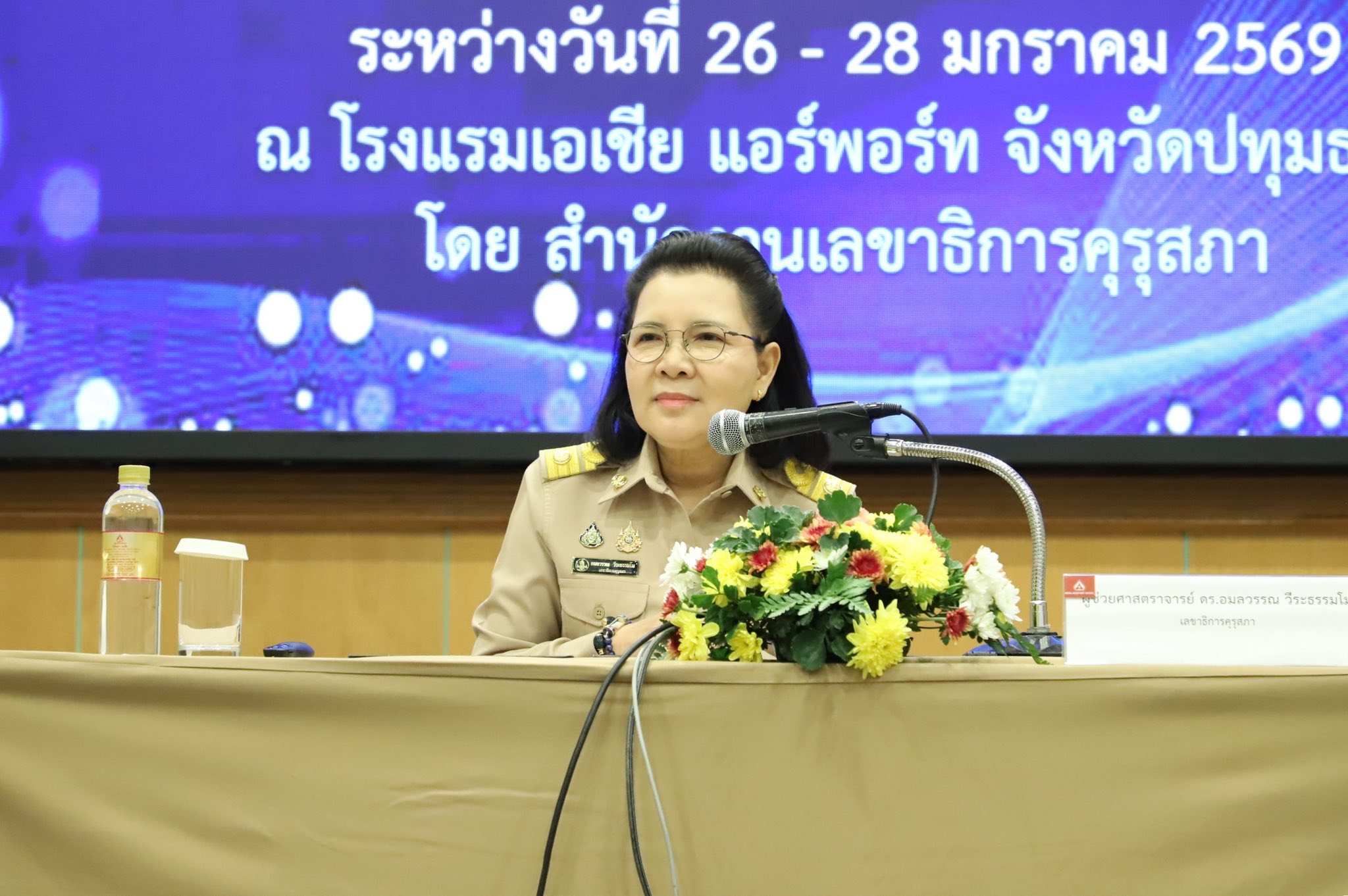 ผศ.ดร.อมลวรรณ วีระธรรมโม เลขาธิการคุรุสภา