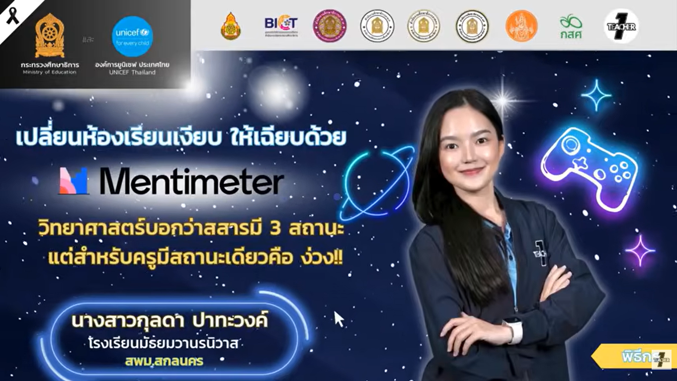 ภาพประกอบการอบรม Mentimeter 2
