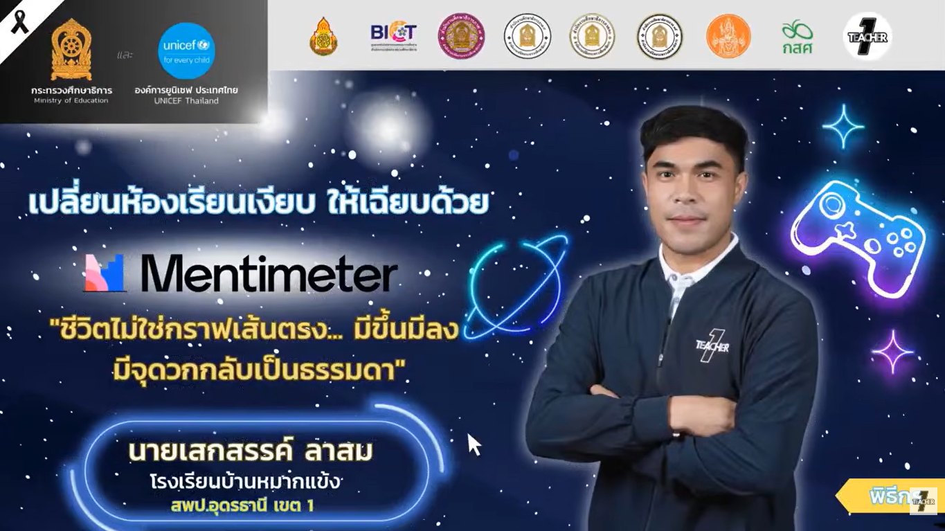 ภาพประกอบการอบรม Mentimeter 3
