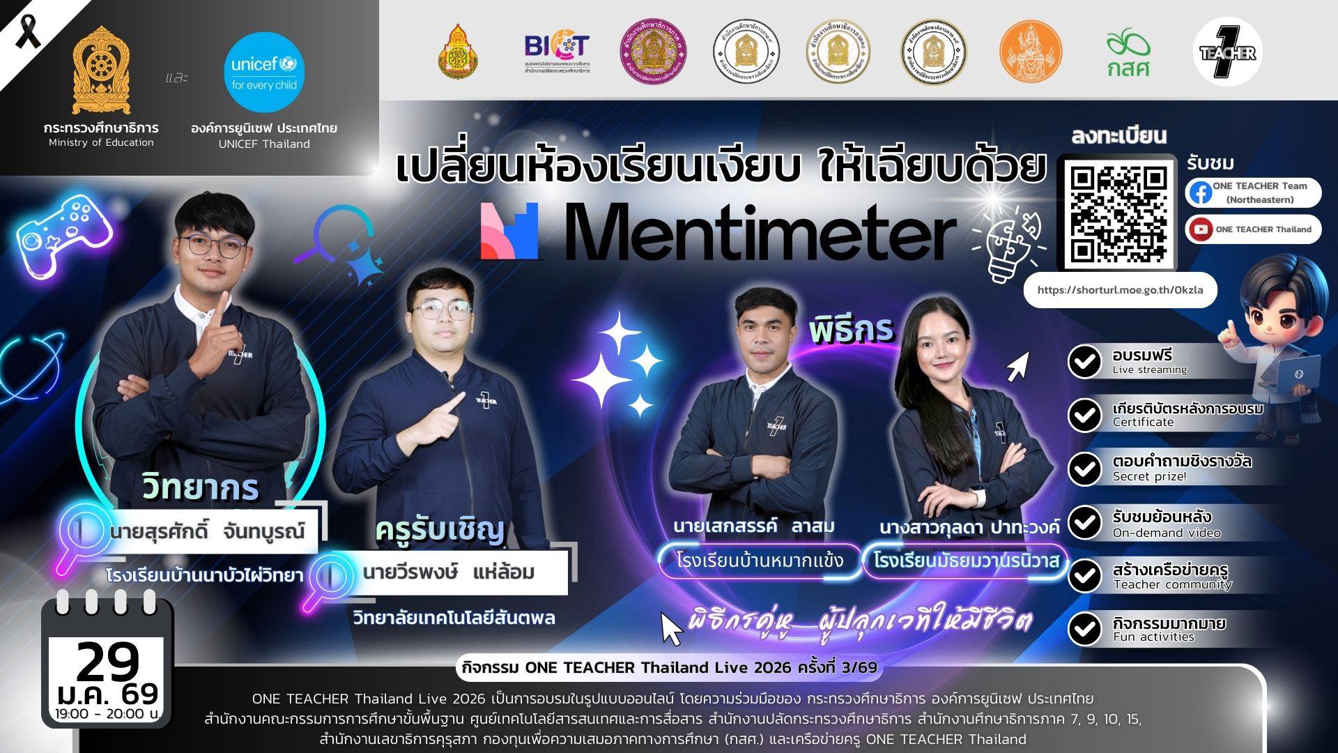 ตัวอย่างเกียรติบัตร Mentimeter